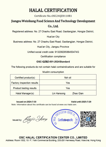 清真认证（HALAL CERTIFICATION)